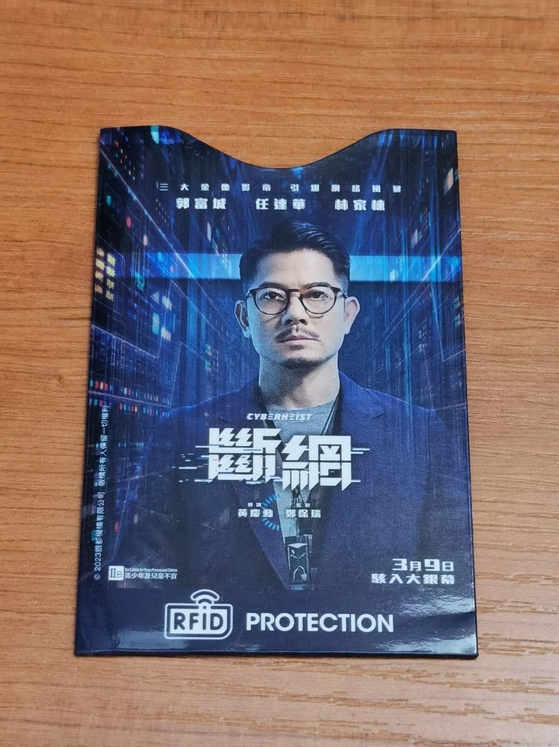 郭富城 斷網 限量版防盜卡套, 興趣及遊戲, 收藏品及紀念品, 明星周邊 - Carousell