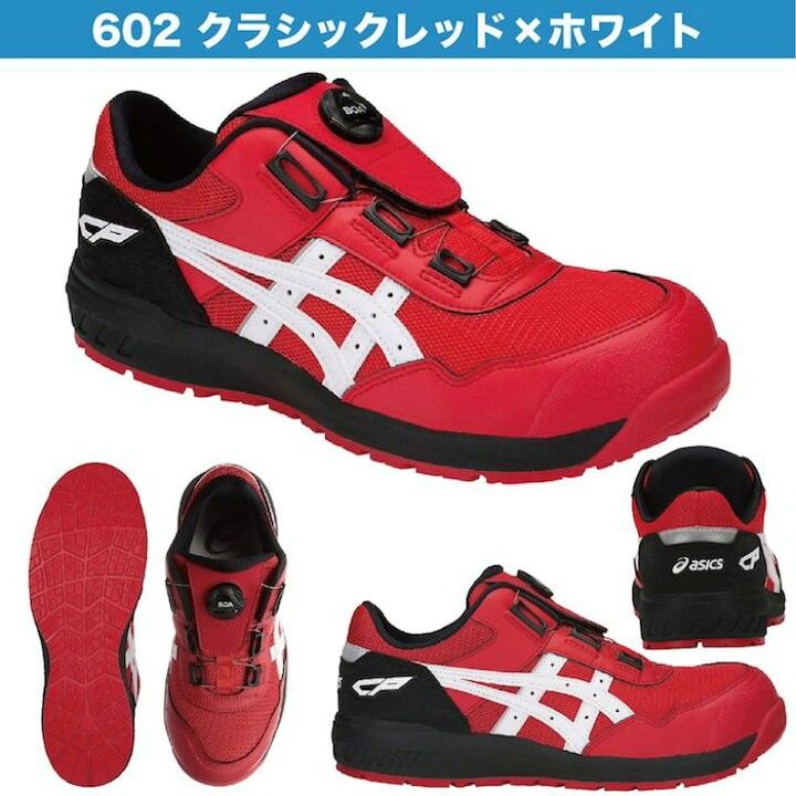 🇯🇵日本代購ASICS防滑安全鞋JSAA A級安全靴ASICS 安全鞋ASICS working 