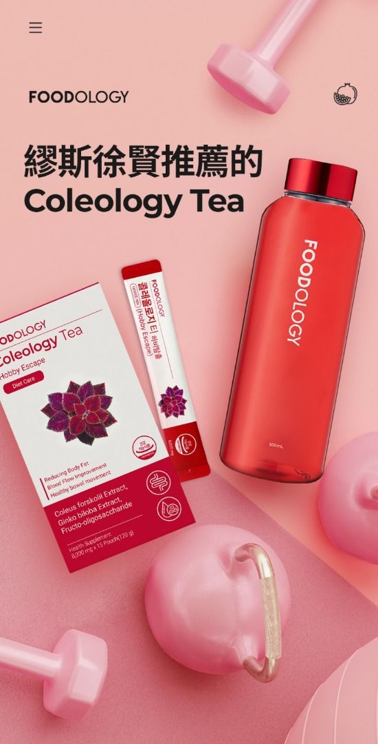 🇰🇷 韓國FOODOLOGY] COLEOLOGY Tea, 健康及營養食用品, 健康補充品