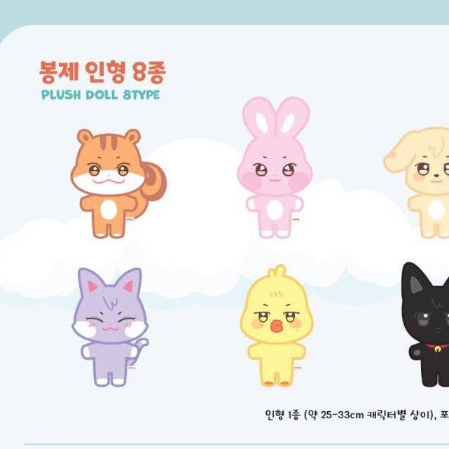 Ateez Hongjoong Aniteez Plush, Hobbies & Toys, Memorabilia