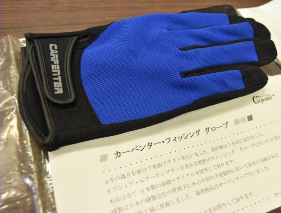 Carpenter Jigging/Casting Glove