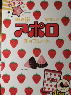 Meiji Apollo Strawberry Chocolate Big Box of 45 pieces 675g