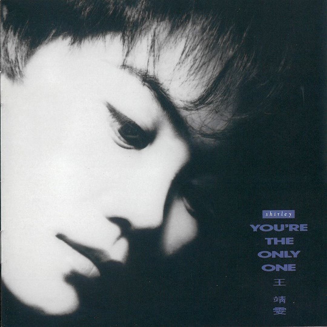 Faye Wong 王靖雯 – You're The Only One (Vinyl, LP, 180g, Japan ...
