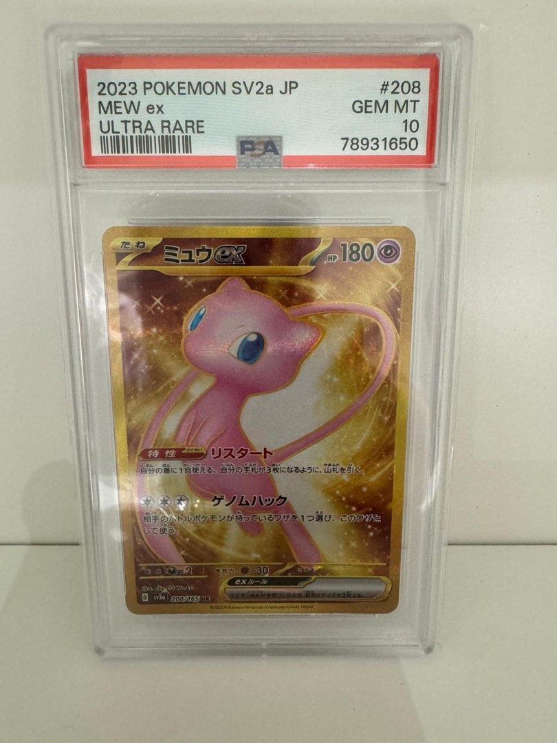 【PSA10】 ミュウex UR PSA10 SV2a 151 208/165 Pokemon Card 151 Mew EX 208/165 Ultra Rare Gold UR SV2a