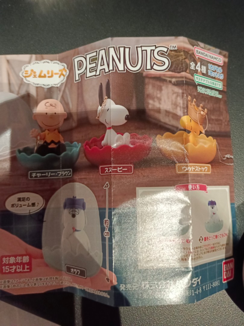 ガシャポン ジェムリーズ PEANUTS チャーリーブラウン - その他