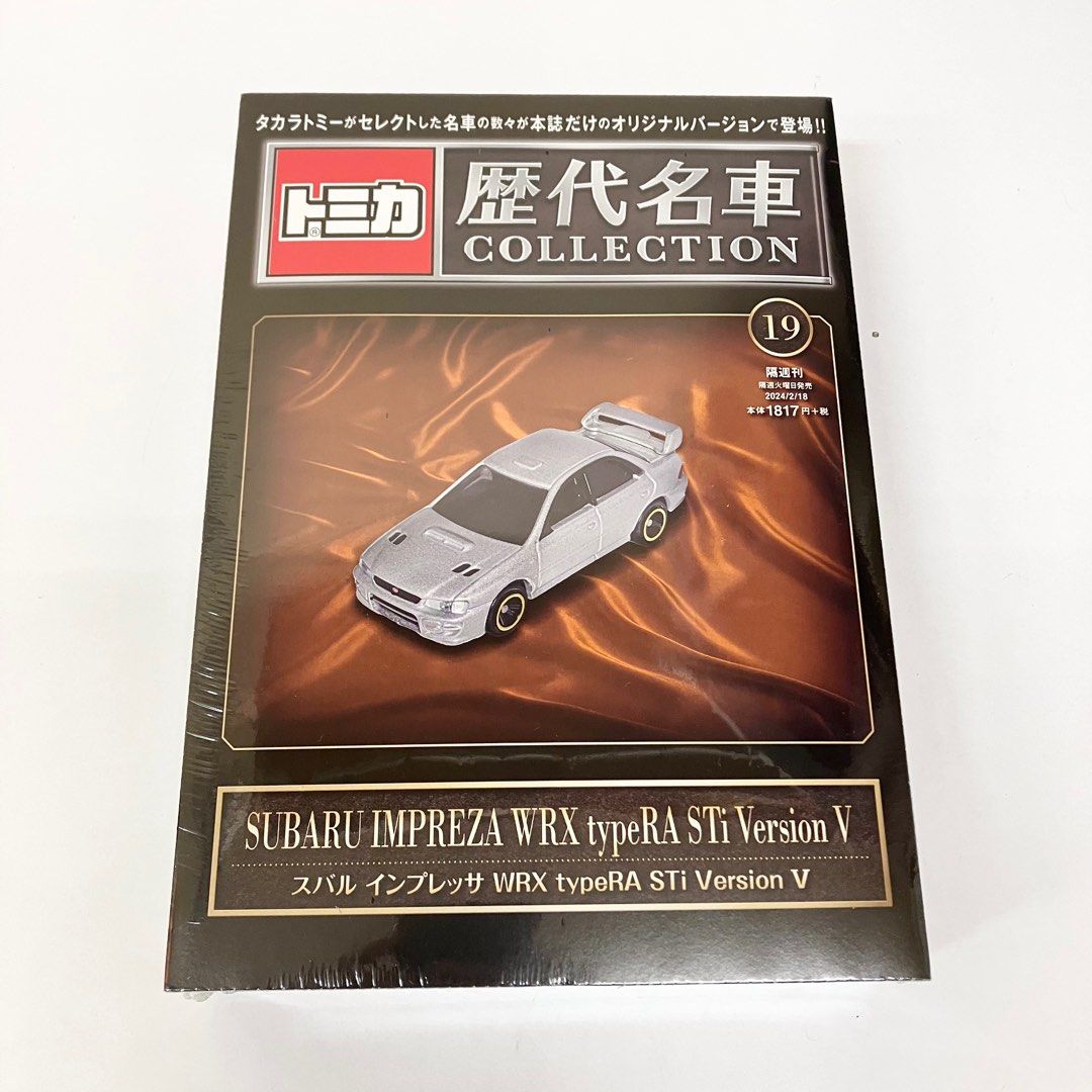 Tomica Collection トミカ歴代名車富士掃把佬コレクション19号(SUBARU