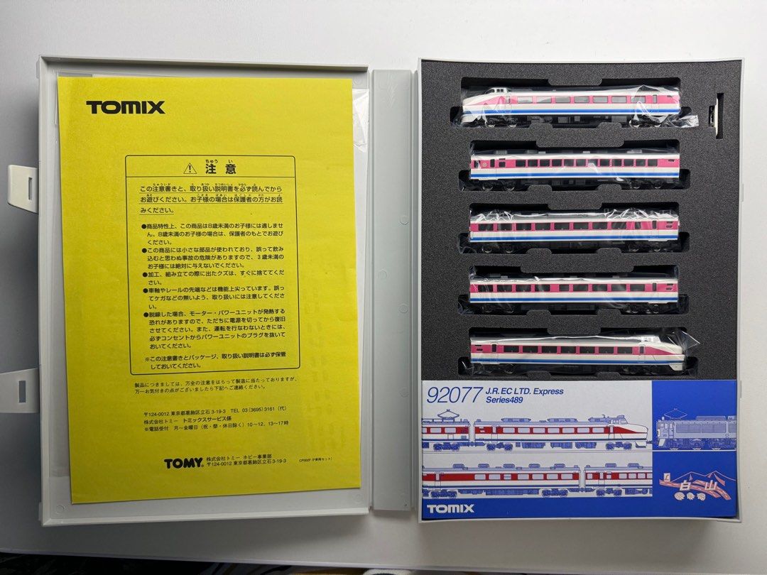 Tomix 92077+92078x2 JR 489系特急電車(白山) 基本+増結+増結9両, 玩具