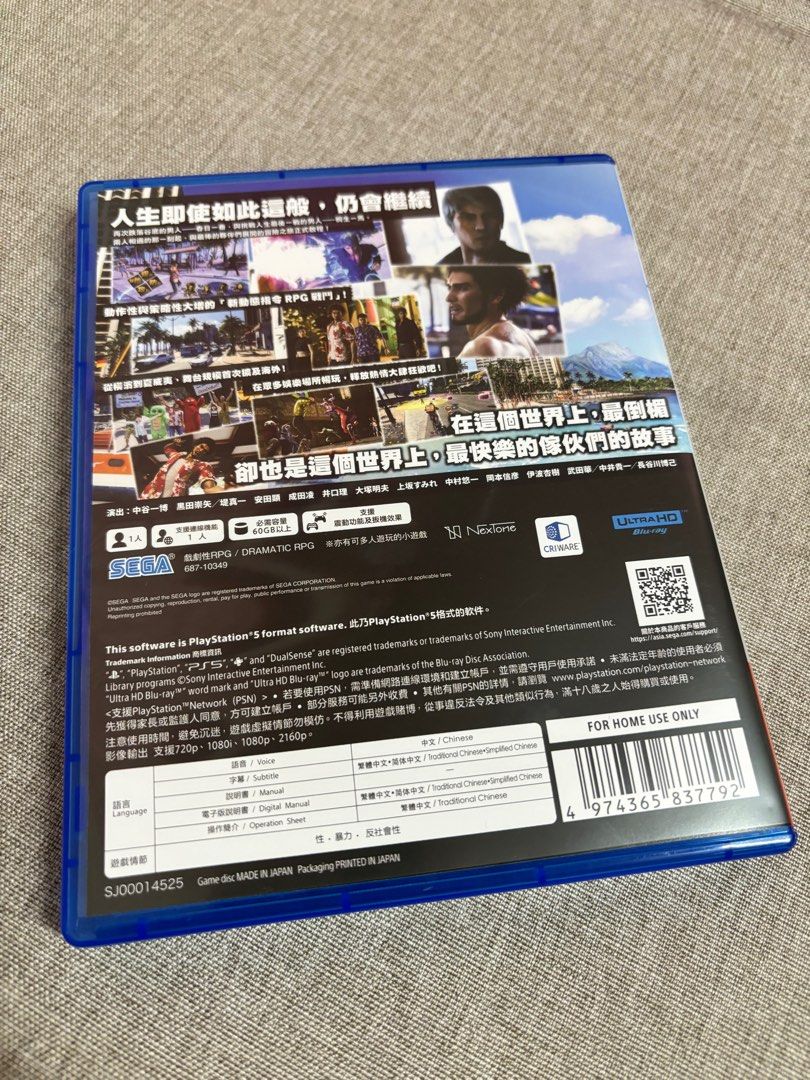 PS5 Yakuza 8 Like a Dragon Infinite Wealth Chi/Eng 人中之龍8 FREE GIFT+PO  BONUS, Video Gaming, Video Games, PlayStation on Carousell