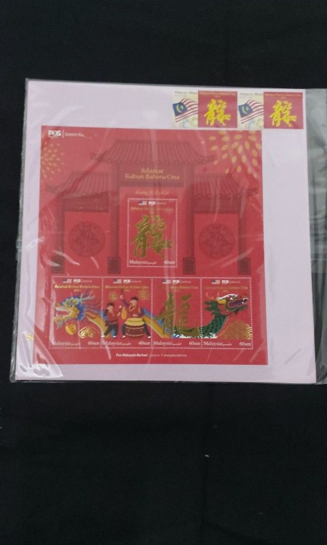 2024 Stamps Malaysia Dragon year 1 piece, Hobbies & Toys, Collectibles