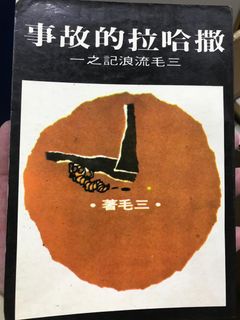 （分類：）位於 。 由 fatshing888 提交（商品編號 1287260646，圖片 1）。簡介： 。