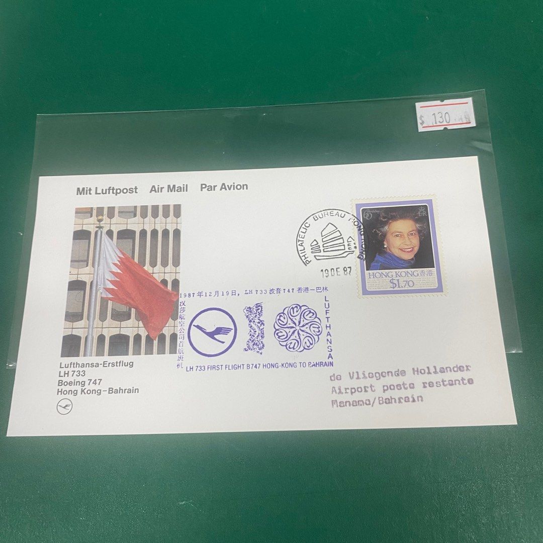 漢沙航空公司1987.12.9 香港飛巴林首航封香港郵票1987帆船郵戳封身冇黃品相如圖歡迎郵寄/到旺角女人街本店選購中郵會封