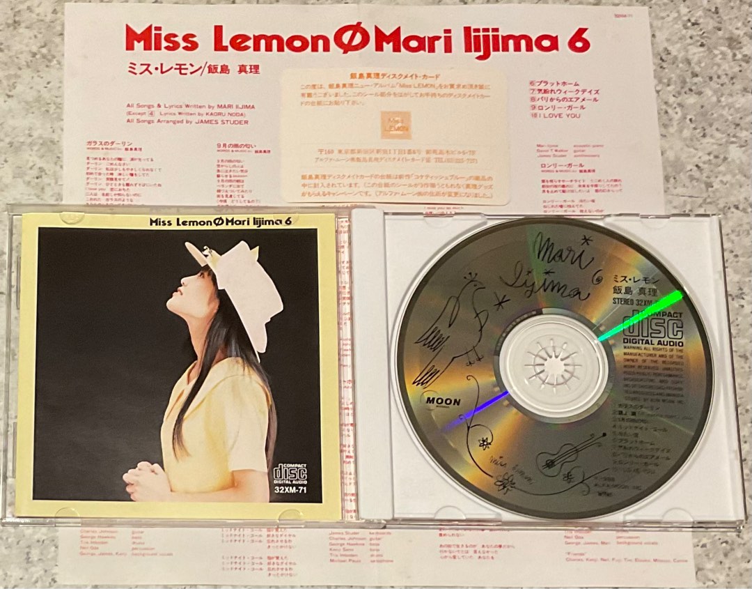 未開封CD「飯島真理/ミス・レモン」3200円盤 - CD