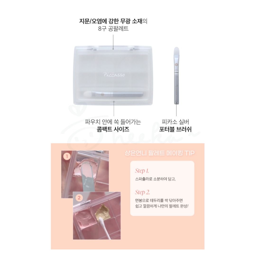 韓國代購] Piccasso Lip & Concealer Palette 韓國美妝artist推介, 美容＆個人護理, 健康及美容- 皮膚護理,  化妝品- Carousell