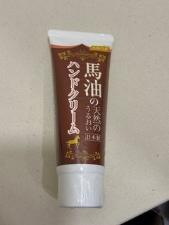 (Haruhada Horse Oil Hand Treatment Cream