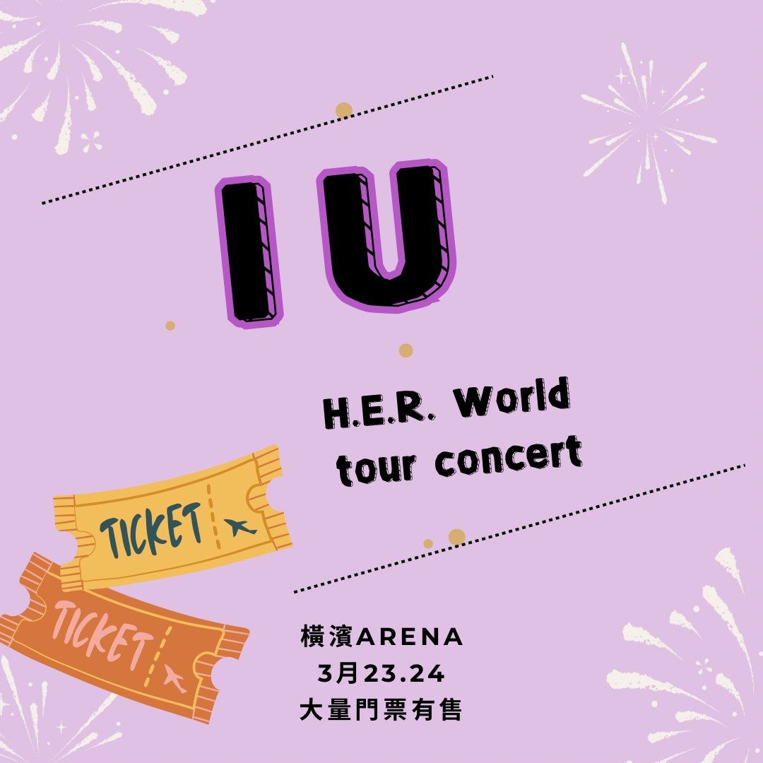 IU 2024 H.E.R WORLD TOUR CONCERT 入場特典 - 海外アーティスト