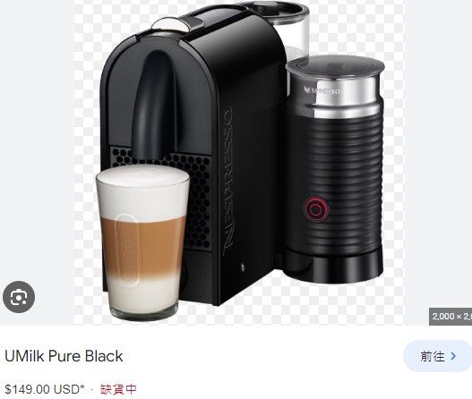 Umilk nespresso sale