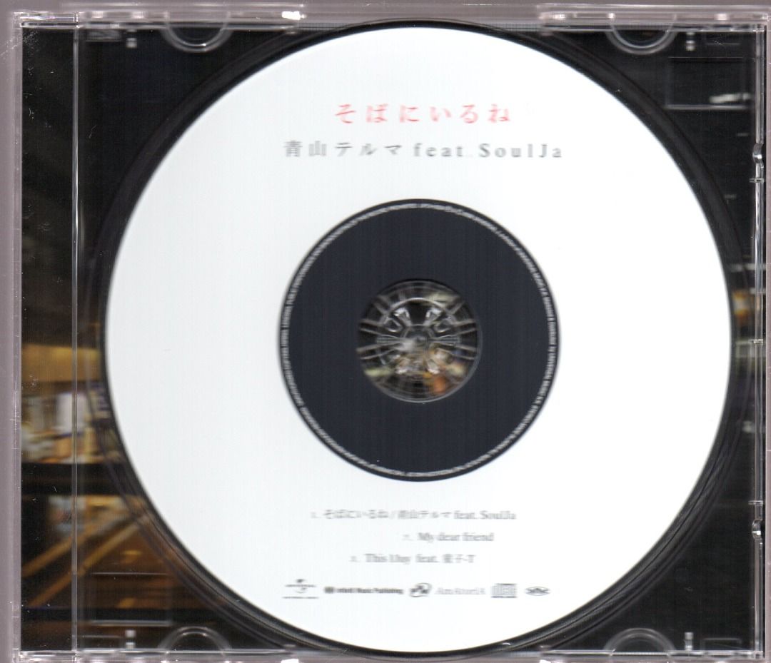 青山テルマサインCD Pre-owned] Thelma Aoyama / 青山 テルマ - そばにいるね Single
