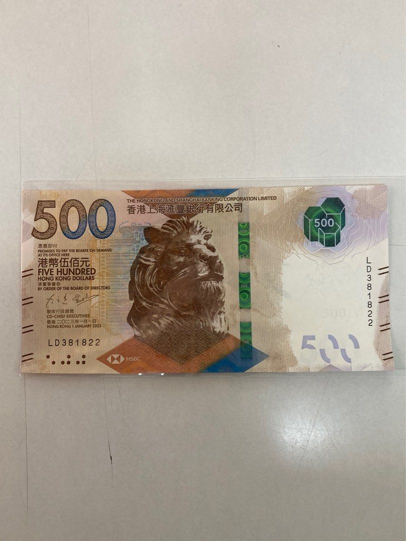 2023年匯豐銀行$500紙幣！靚號碼：LD381822！諧音「生發實發易易」！UN C直版冇黃！, 興趣及遊戲, 收藏品及紀念品, 錢幣-  Carousell