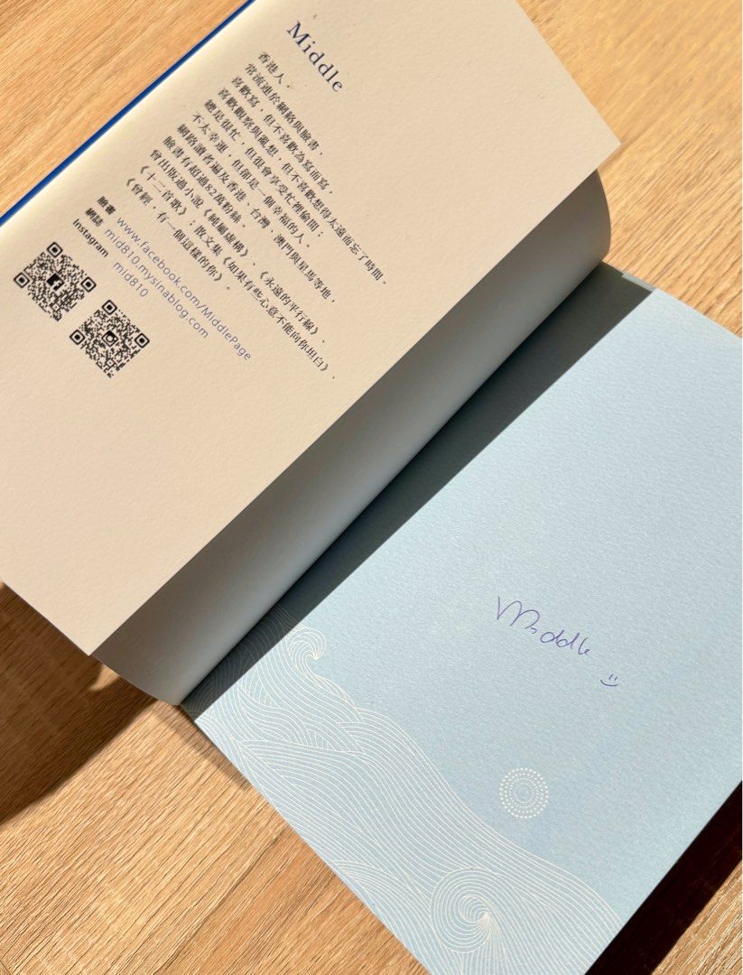 50% OFF!!) Middle 《假使我們那天再遇見》《十二首歌》, 興趣及遊戲, 書本& 文具, 小說及非小說- Carousell