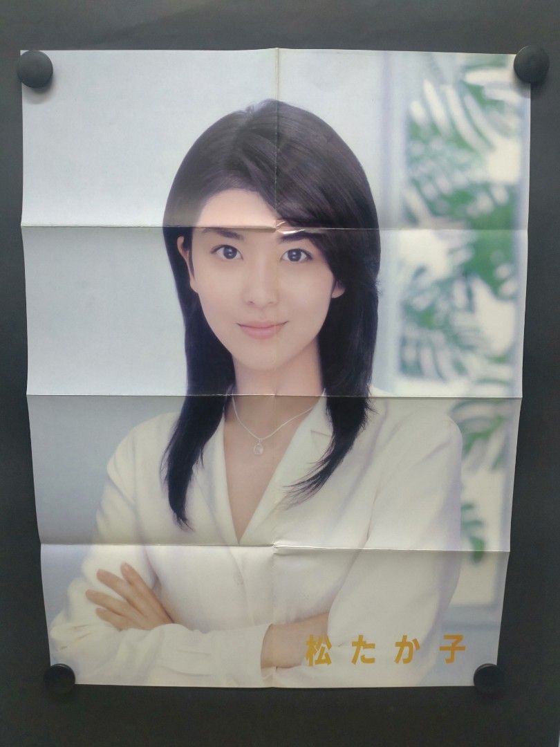 松隆子 