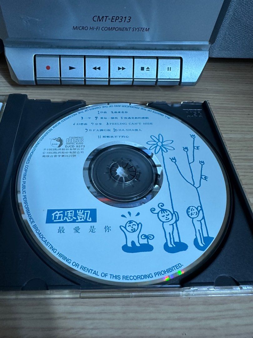 伍思凱 最愛是你 分享 二手專輯音樂CD 二手CD專輯 二手CD唱片, 書籍、休閒與玩具, 樂器、音樂相關, CD、DVD在旋轉拍賣