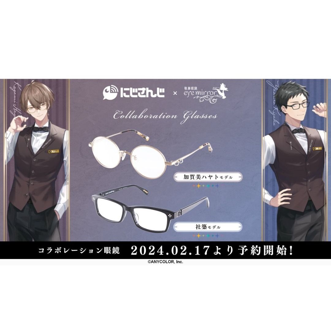 加賀美ハヤト　執事眼鏡　メガネ　メガネケース　コンパクトミラー　メガネ拭き 加賀美ハヤト 執事眼鏡 メガネ メガネケース コンパクトミラー メガネ