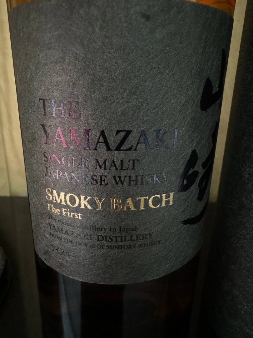 日本威士忌山崎Smoky Batch The First 限定版700ml Suntory Yamazaki