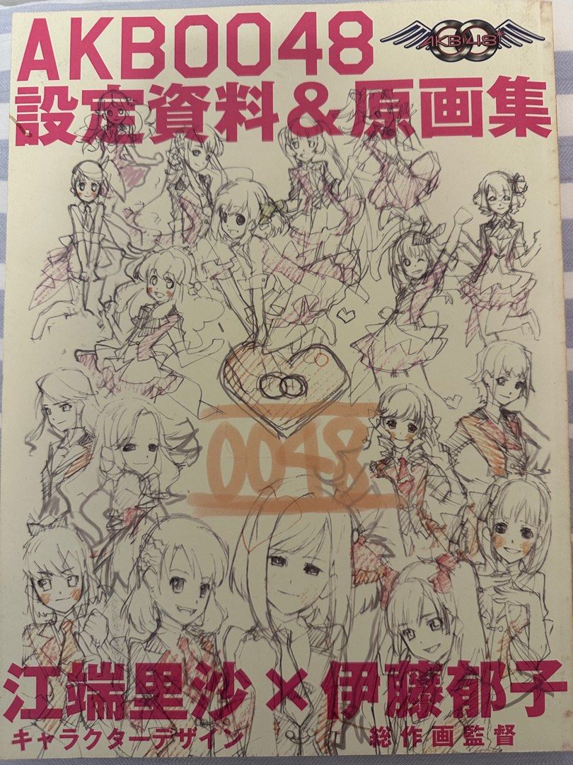 AKB0048 設定資料＆原画集, 興趣及遊戲, 書本& 文具, 漫畫- Carousell