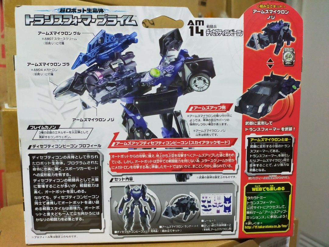 AM-14 DECEPTICON VEHICON (Category: Vehicle & Diecast Models) located in Quezon. Submitted by sug0it0ys (Listing ID 1287357594, Image 2). Description: [TAKARA TOMY] AM-14 DECEPTICON VEHICON (TRANSFORMERS PRIME) SEALED ================== PHP 1,700.00 ^LBC / JRS / J & T SELLER LOCATION: SARIAYA, QUEZON CALABARZON PROVINCE ================== Payment options: 1. LBC COP/Cash on Pickup - Payment/Claim at preferred LBC branch. 2. LBC COD/Cash on delive