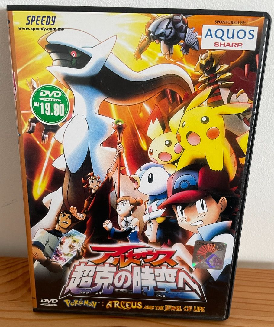 Pokemon arceus and the jewel of life full best sale movie in english