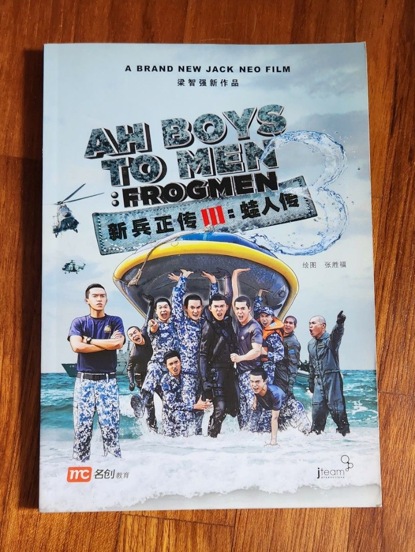 Abtm Watch Ah Boys To Men Full Movie 新兵正传III:蛙人转 Ah