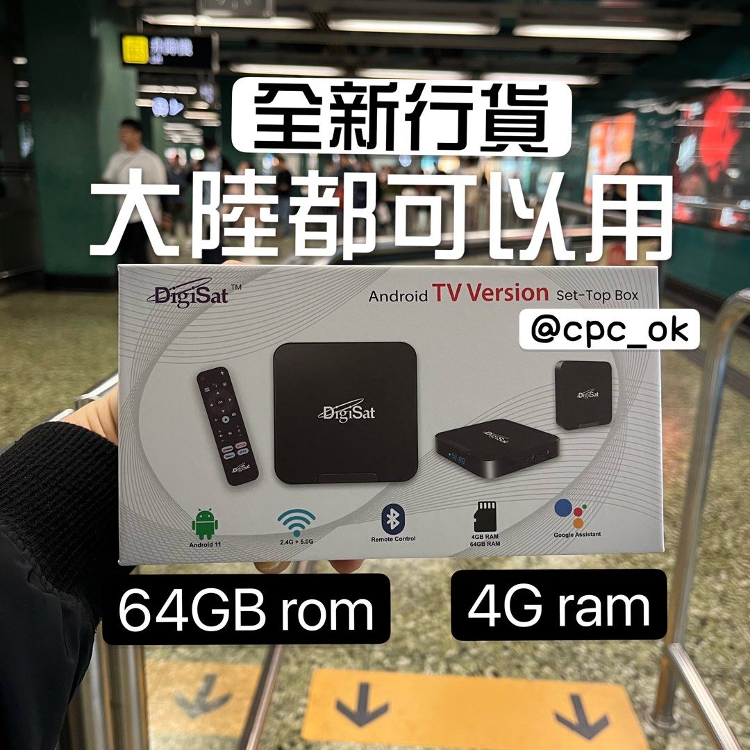 Cloud 雲TV 小雲個雲Turbo TV 騰播💥 代替Digisat 電視盒子(4+64GB) DS-110 機頂盒大陸可以用香港用安博小雲evpad  同款全新電視機必備(
