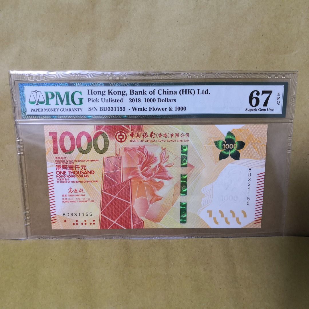 對子號：2018年中國銀行1000元BD331155 PMG 67 EPQ 鈔票, 興趣及遊戲, 收藏品及紀念品, 錢幣- Carousell