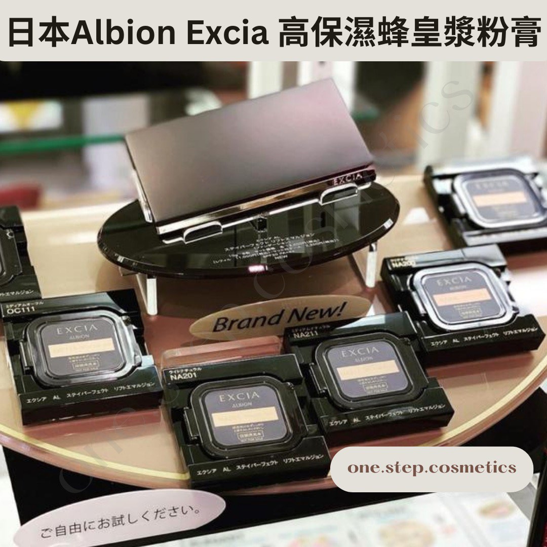 日本專櫃2023年新品| 乾肌必備貴婦養膚粉膏| 滋潤光澤| 高遮瑕 日本專櫃2023年新品| 乾肌必備貴婦養膚粉膏| 滋潤光澤| 高遮瑕