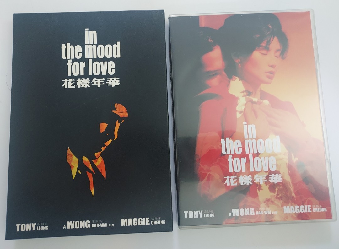 花樣年華DVD Special Edition: 2隻DVD (Movie, Making of), 興趣及遊戲