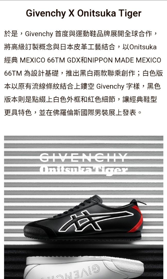 Tiger x cheap givenchy