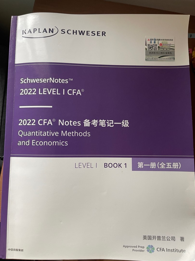 Kaplan CFA Notes Level 1 全套1-5冊幾乎全新, 興趣及遊戲, 書本& 文具