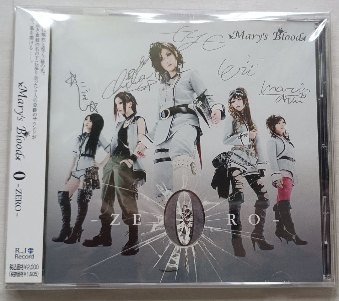 ネット公式 Mary's Blood/0-zero- - CD