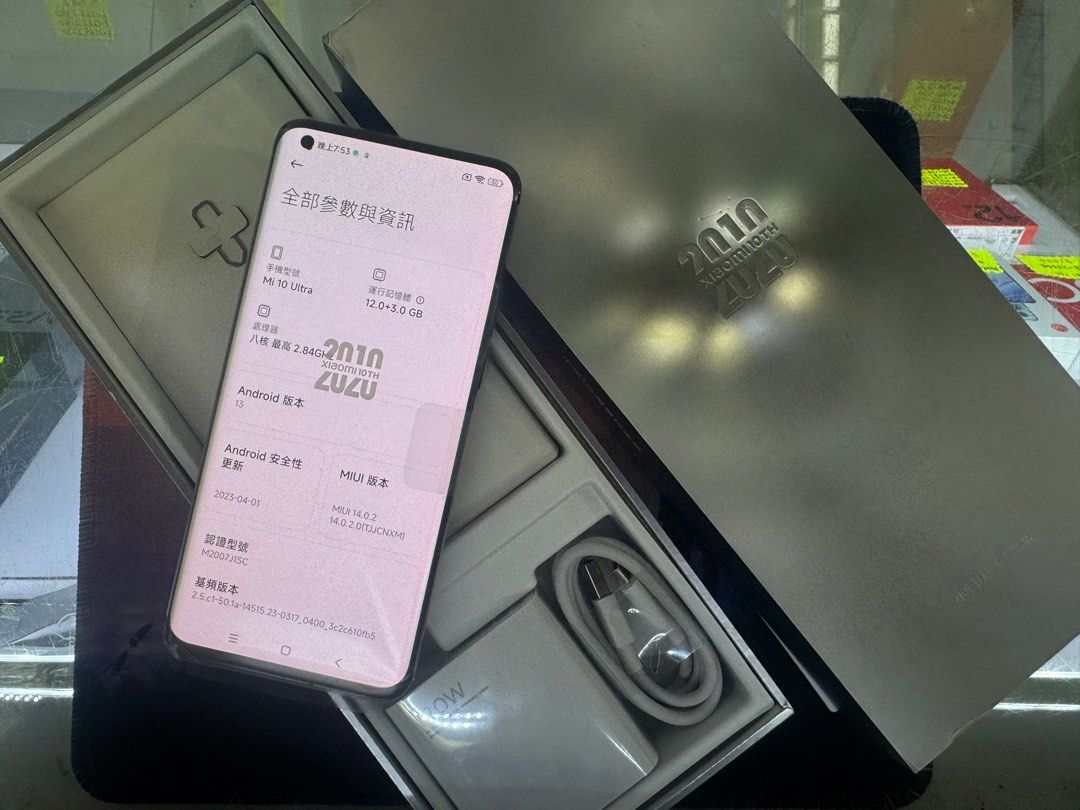 Xiaomi Mi10 Ultra 至尊記念版 8GB/256GB ブラック Xiaomi Mi10 Ultra 至尊記念版 8GB/256GB ブラック