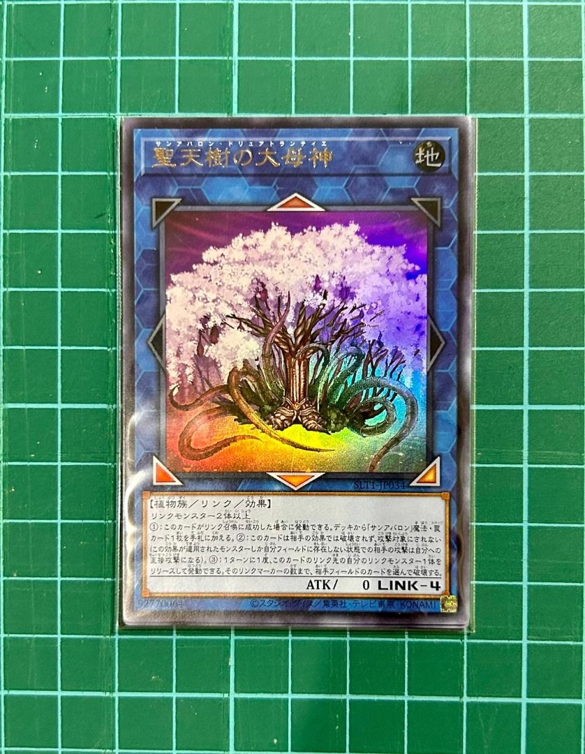 sunavalon yugioh deck Amazon.com: Yu-Gi-Oh! Sunavalon Daphne - MP22-EN114 - Super Rare main image 0