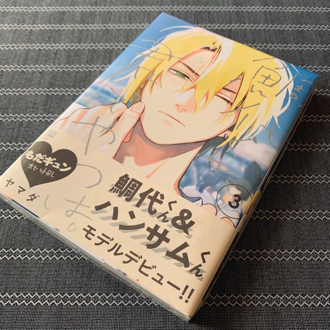 Tashirokun, Kimi Tte Yatsu Wa? Vol. 3 [Japan Edition] Comic Book