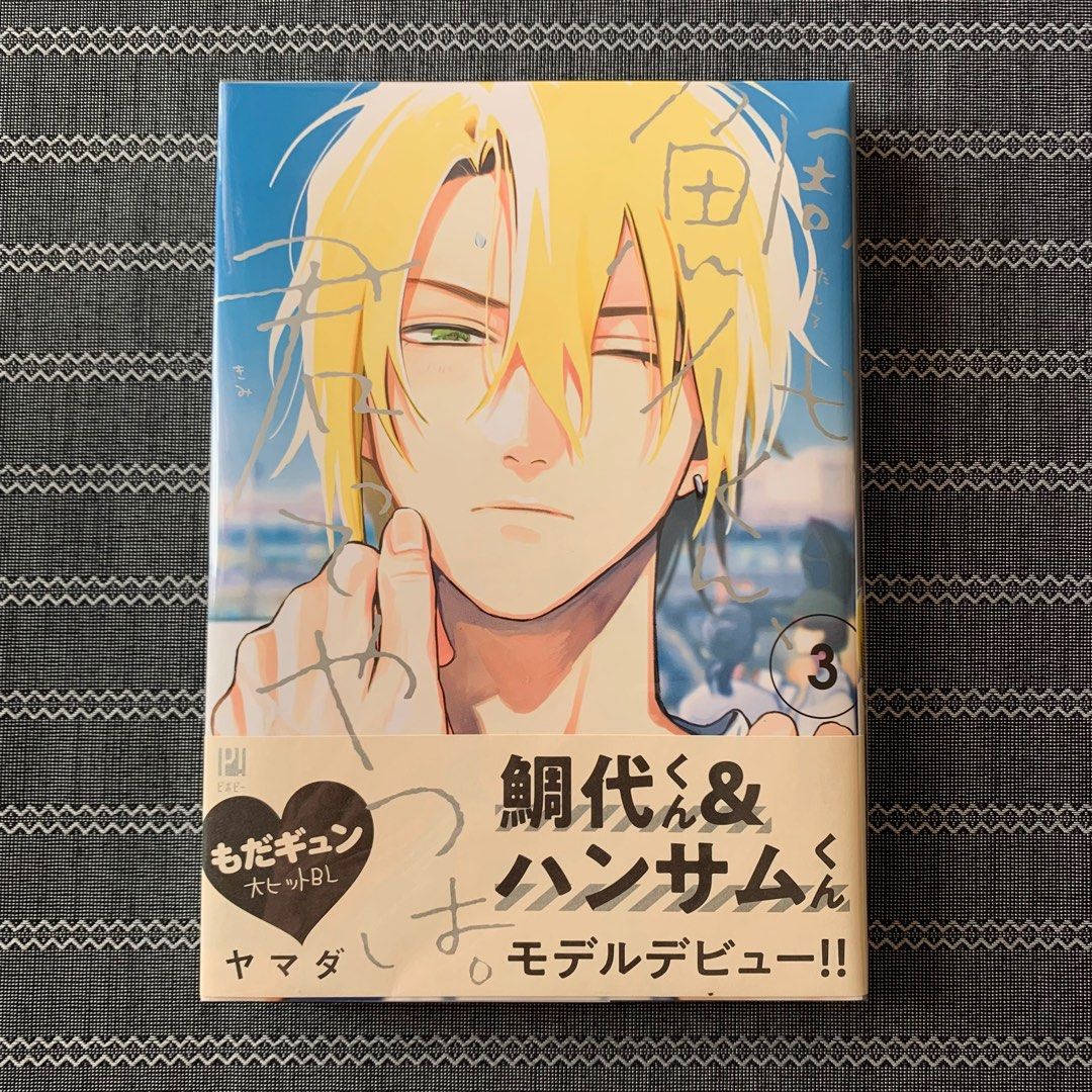 Tashirokun, Kimi Tte Yatsu Wa? Vol. 3 [Japan Edition] Comic Book