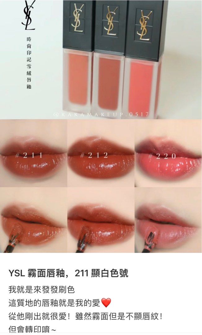 Ysl 212 deals 211