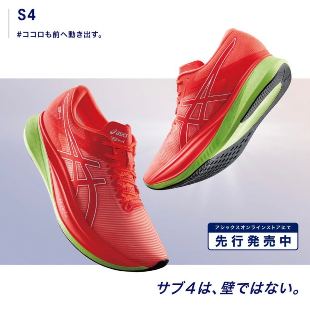 訂購貨品22.5cm ~ 29cm】Asics Men's S4 Running Shoes, 男裝, 鞋, 波