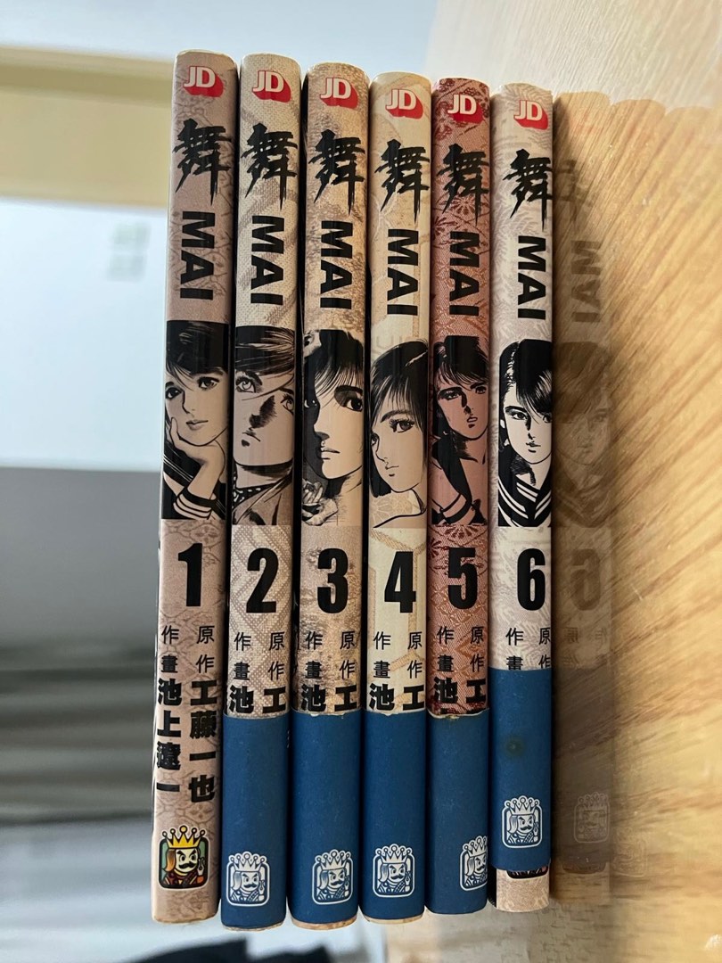 舞  1〜6巻 (全巻)     池上遼一 舞 1〜6巻 (全巻) 池上遼一 - メルカリ