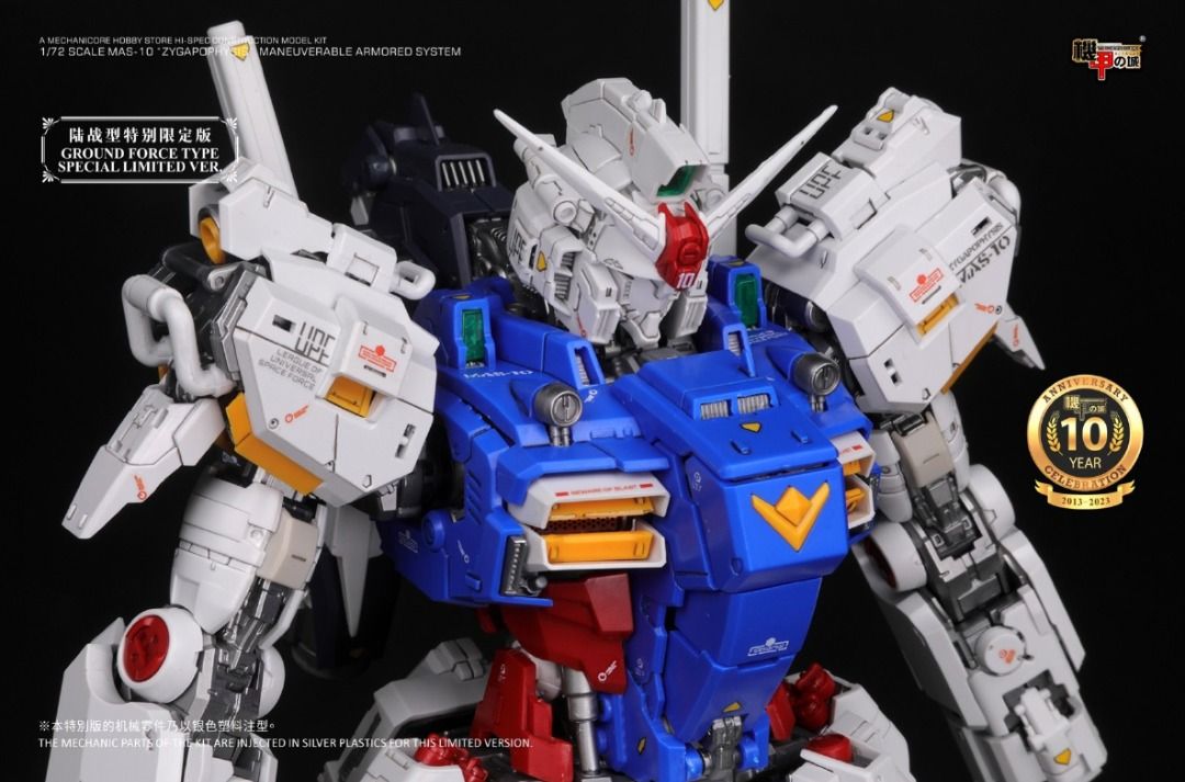 機甲之城1/72MAS-10 GP01 Land Warfare タイプ完成品 - メルカリ