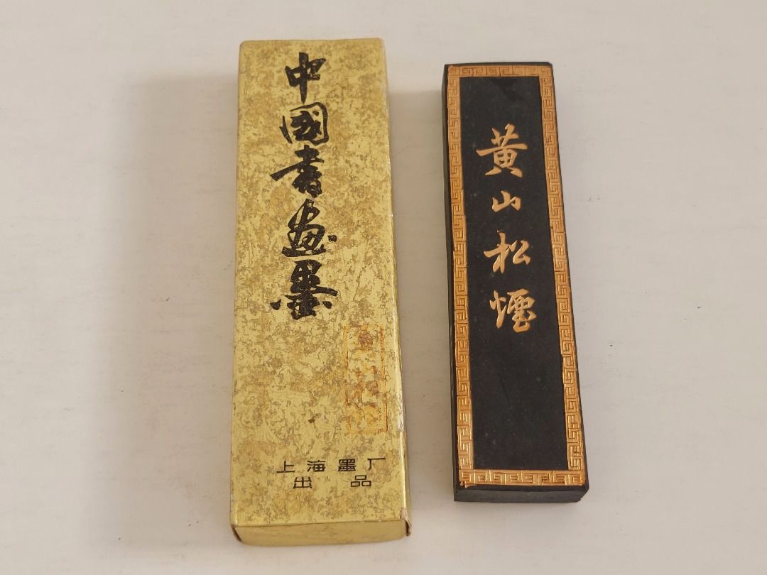 中国書画墨 黄山松煙 狭けれ 中国古墨 松煙墨
