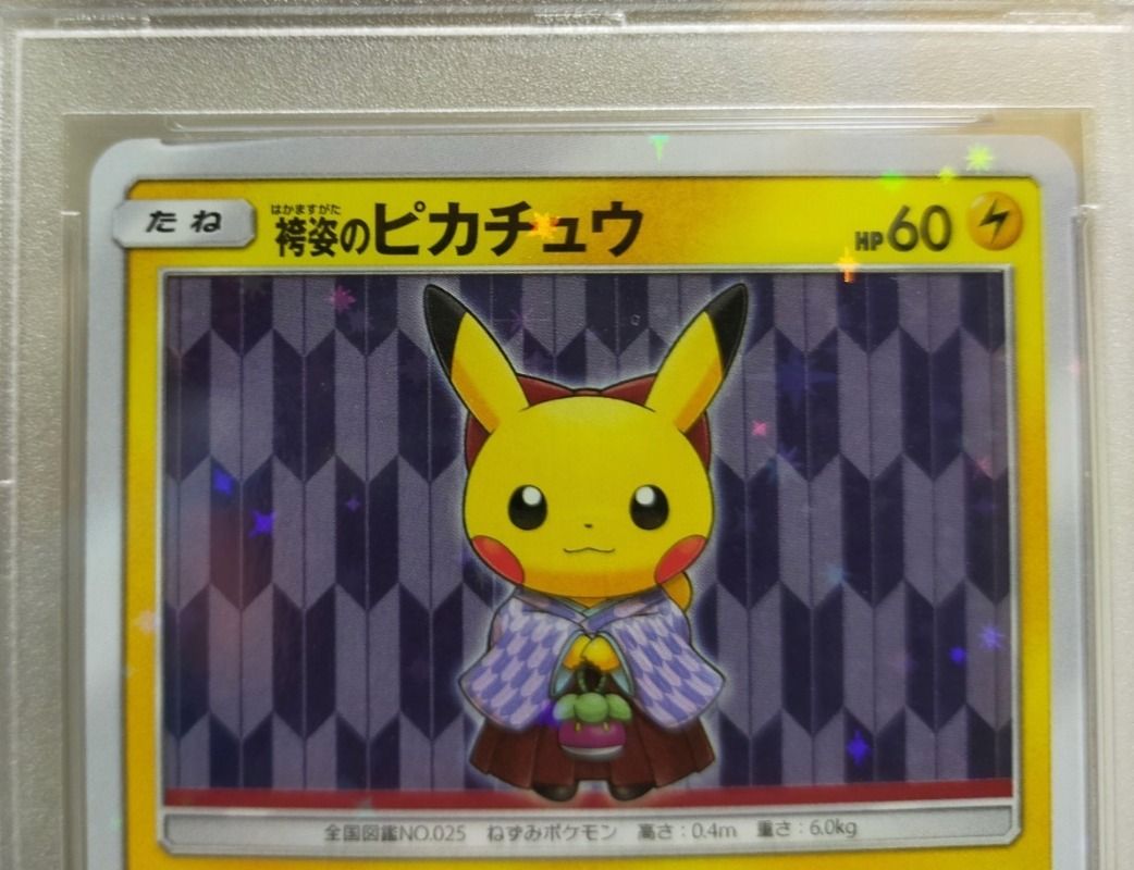 HAKAMA PIKACHU JAPANESE PROMO #208/SM-P 2018 PSA10 Pokemon, 興趣及 