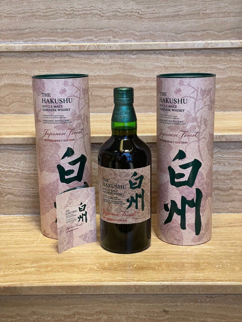 日本オーダー 白州Japanese Forest Bittersweet Edition - 飲料・酒