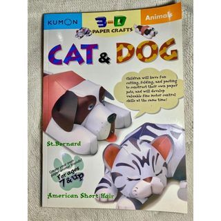 Kumon 3D Animal Paper Craft Book